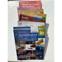 ราคา หนังสือเรียนชั้น ม. 2 (มือ2) (42067453119)