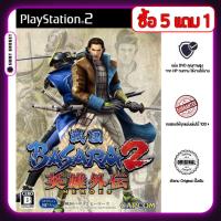 ราคา แผ่นเกม Sengoku Basara 2: Heroes สำหรับ Playstation2 PS2 ทำจากแผ่นแบรนด์ HP คุณภาพสูง SWATGadget (29468075654)