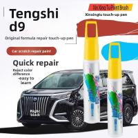 ราคา Denza d9 ปากกาสีสัมผัสพิเศษโรงงานเดิมสีรถซ่อมรอยขีดข่วนกันน้ําป้องกันสนิมdenza d9 ปากกาสีสัมผัส (55951709141)