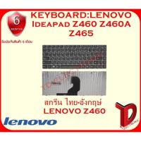 ราคา KEYBOARD:LENOVO Z460 แท้ ใช้ได้กับรุ่น Ideapad Z460 Z460A Z465 (7541333290)