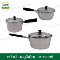 ราคา หม้อ หม้อด้ามอลูมิเนียม หม้อด้าม หม้อโจ๊ก ตราจระเข้ (17882657022)