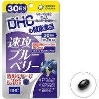 ราคา DHC Blueberry 30 วัน สูตรใหม่!! บำรุงสายตา (504718174)