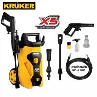 ราคา KRUKER X5 High-Pressure Cleaner 110 Bar Power 1400 Watt. (12907096576)