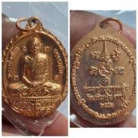 ราคา เหรียญหลวงพ่อเพี้ยน วัดเกริ่นกฐิน จ.ลพบุรี รุ่นกฐินสามัคคี ปี 2552 เนื้อทองเหลืองแท้ พิธีดี พุทธคุณแรง! รา (26833651766)