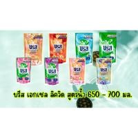 ราคา บรีส เอกเซล ลิควิด สูตรน้ำ 650 - 700 มล. (6984704099)