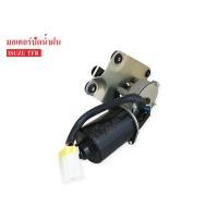 ราคา มอเตอร์ปัดน้ำฝน ISUZU TFR (8-97910-545-3) (2314821723)