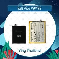 ราคา แบตเตอรี่ VIVO V9/Y85 อะไหล่แบตเตอรี่ Battery Future Thailand มีประกัน1ปี Ying Thailand (6518968953)