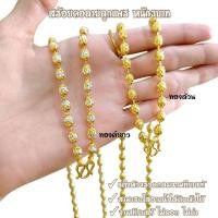 ราคา สร้อยคอลายลูกแพรหนัก3บาทขนาด5มิล ทองคำขาวและทองล้วน เกรดพรีเมี่ยม (44100528920)