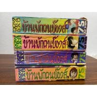 ราคา บ้านพักคนบ๊องส์ 1-4 จบ2 (24289279116)