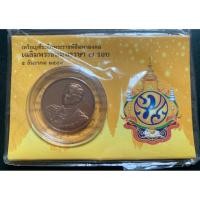 ราคา เหรียญทองแดงที่ระลึกเฉลิมพระชนมพรรษา7รอบ (55453926207)