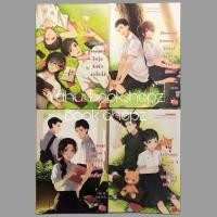 ราคา นิยาย Set Teenage Lesson 1-4 จบ ขายแยก แจ่มใส บิวบิว (4671732475)