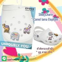 ราคา HQ ตัวติดรองเท้า สัตว์โลก “ อูฐ ลามะ ช้าง ”✨ShoeCharm colorful animals “ Camel lama Elephant “ (4770169543)