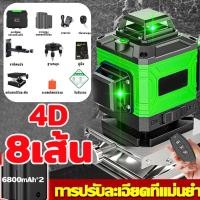 ราคา KCTS เครื่องวัดระดับเลเซอร์ 8เส้น 4D 360° 8Line ที่วัดแนวเส้นแบบเลเซอร์ เครื่องวัดระยะแบบเลเซอร์ (25921957991)