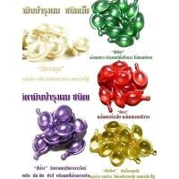 ราคา วิตามินบำรุงผม ชนิดเม็ดเร่งผมยาว แก้ผมเสีย 1ถุงมี10เม็ดจ้า (13122344041)
