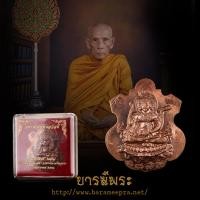ราคา มหาพรหมพูนสวัสดิ์ (พระเหนือพรหม)หลวงพ่อพูน วัดบ้านแพน จ.อยุธยา ปี 2551 แท้ กล่องเดิมวัด (26492619819)