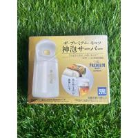 ราคา เครื่องทำฟองเบียร์จากญี่ปุ่น Beer Foamer แบบติดตู้เย็น (14396263291)