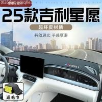 ราคา 【Geely ex2 2025-2026】 Geely Xingyuan แผ่นรองคอนโซลกลางแผงหน้าปัดแผ่นกันแสง 25 ม่านบังแดดพิเศษป้องกั (46758596154)