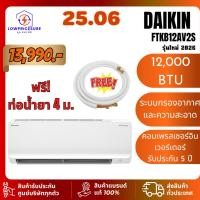 ราคา Daikin เครื่องปรับอากาศ FTKB12AV2S/RKB12AV2S 12,000 BTU inverter คอมเพรสเซอร์ รับประกัน 5 ปี (27027265490)