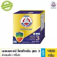 ราคา นมผงตราหมี แอดวานซ์ สูตร 3 (1800กรัม) (1396610056)