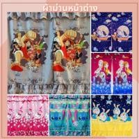 ราคา ผ้าม่านหน้าต่างลายการ์ตูน ม่านหน้าต่างลายการ์ตูน ผ้าม่านหน้าต่าง ม่านหน้าต่าง ม่านกั้น (5160409619)