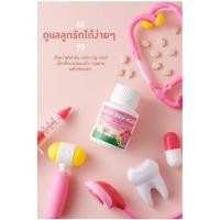 ราคา เบต้ากลูคิดส์ กิฟฟารีน เม็ดเคี้ยวสำหรับเด็ก วิตามินเด็กเสริมสร้างภูมิคุ้มกัน (28941959473)