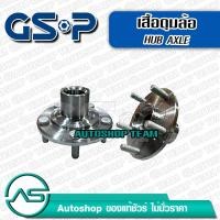 ราคา เสื้อดุมล้อ เสื้อลูกปืนล้อหน้า HONDA HRV /14-on (5 สกรู) GSP 9430026 (4315904667)