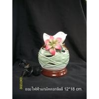 ราคา เตาน้ำมันหอมระเหยไฟฟ้านกมัดดอกคละสี (1223054143)