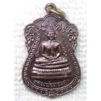 ราคา เหรียญ หลวงพ่อทองคำ วัดวิจิตราราม จ.พิจิตร ปี 2549 รุ่นสร้างศาลาการเปรียญ (24473901057)