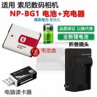 ราคา เหมาะสําหรับ Sony DSC H10 H50-H3 H7 H9 W80 W90 กล้องดิจิตอล NPBG1 Charger + แบตเตอรี่ (43280892455)