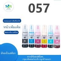 ราคา สำหรับหมึก Epson 057 Epson057 สำหรับ Epson L8050 L18050 L8058 ET18100 L 8050 L 18050 L 8058 ET 18100 (41412710219)