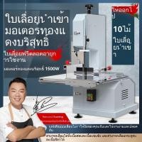 ราคา ไฟฟ้า เชิงพาณิชย์ เนื้อตัด กระดูกตัด เครื่องตัด ขนาดเล็ก ไต้หวัน ซี่โครงตัด สเต็ก ตีนเป็ด เนื้อแช่แข็ง (26723831392)