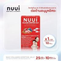 ราคา [1กล่อง10ซอง] NUUI COLLAGEN JELLY Dipeptide+Tripeptide 10,000mgหนุยคอลลาเจน ไดเปปไทด์+ไตรเปปไทด์ (47604093163)