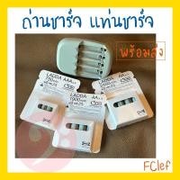 ราคา IKEA อิเกีย - LADDA ลัดด้า แท่นชาร์จถ่าน ถ่านชาร์จ AA AAA (12890080526)