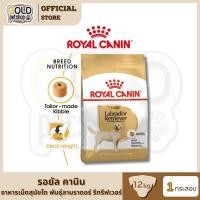 ราคา Royal Canin Labrador Retriever Adult อาหารเม็ดสุนัขโต พันธุ์ลาบราดอร์ รีทรีฟเวอร์ อายุ15เดือนขึ้นไป ขนาด 12 กิโลกรัม (52056005122)