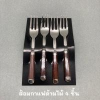 ราคา (House of Shell) 4 ชิ้นส้อมกาแฟด้ามไม้ - 4 pcs. coffee spoon (8873496128)