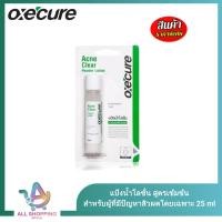 ราคา Oxe cure แต้มสิว แป้งน้ำโลชั่น ลดสิวผด ผื่นแพ้ คุ้มมัน สูตรเข้มข้น 25 ml Acne Clear Powder Lotion Oxecure อ๊อกซีเคียว (18865964251)