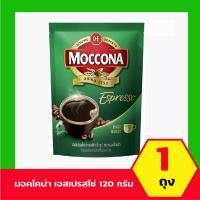 ราคา MOCCONA Espresso Instant Coffee กาแฟ มอคโคน่า เอสเปรสโซ่ ขนาด 120 กรัม 1ถุง (44180063689)