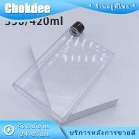 ราคา ร้านคนไทย! ขวดน้ำ ทรงแบน แบบใส ขนาด A5 A6 420/350ML ขวดน้ําพลาสติก (24909164264)