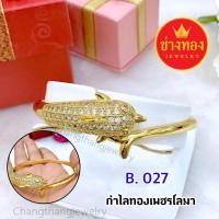 ราคา กำไลทองเพชร(โลมา) ทองโคลนนิ่ง ทองไมครอน ทองชุบ ทองปลอม ทองหุ้ม เศษทอง (2535468646)