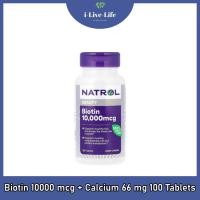ราคา Natrol - Biotin 10000 mcg + Calcium 66 mg 100 Tablets ไบโอติน เสริมแคลเซียม (57104904291)
