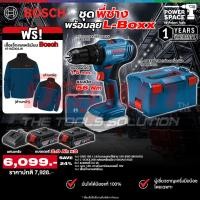 ราคา Bosch - ชุดพี่ช่างพร้อมลุย L-Boxx สว่านไขควงไร้สาย GSB 183-LI + L-Boxx 238 กล่องเครื่องมือ พร้อมแบตและแท่นชาร์จ (40980851646)