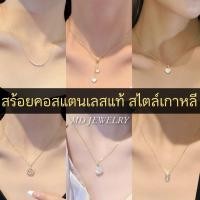 ราคา พร้อมส่ง สร้อยคอแฟชั่น สแตนเลสแท้ สไตล์เกาหลี ญี่ปุ่น สร้อยคอมินิมอล สร้อยจี้ฝังเพชรสวิส ชุบทองคำแท้18K (21317395769)