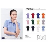 ราคา เสื้อโปโลผู้หญิง ยี่ห้ออีโก้​ EG6198 เนื้อผ้าเซรามิก​ เรียบหรูดูดี​ เนื้อผ้านิ่มสวมใส่สบาย (29723573498)