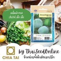 ราคา CTOP เมล็ดพันธุ์ ฟักหอม ตราเจียไต๋ Wax Gourd (462893047)