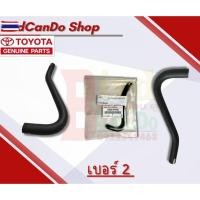 ราคา ท่อยางแวคคั่มToyota CAMRY 03" ACV30 23826-0H080/23826-0H100 genuineเิกศูนย์ (42073192200)
