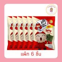 ราคา เถ้าแก่น้อย สาหร่ายอบปรุงรส รสเผ็ด คละแบบ 12 กรัม [แพ็ก 6 ชิ้น] (51600848748)