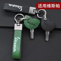 ราคา ผิวนกกระจอกเทศอัตโนมัติ Scootor รถจักรยานยนต์แท้ Retro หนังป้องกัน Shell Key สําหรับ Vespa Sprint Primavera Enrico Piaggio Fly 125 3vte LX LXV 50 25 150 250 GTS (28231707569)