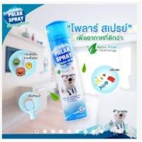 ราคา Polar Spray 80ml / 280ml สเปรย์ยูคาลิป สูตร Silver Nano ของแท้ พร้อมส่ง (1425379178)