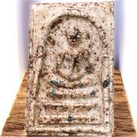 ราคา พระสมเด็จ วัดระฆัง เก่าเก็บ ส่งตรงปก พระเครื่อง (50653032813)
