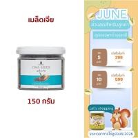 ราคา เมล็ดเจีย Chia seed 150 กรัม (25496041064)